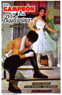 The Champion (1957)