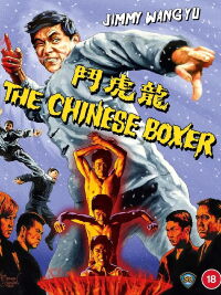 The Chinese Boxer (1970)