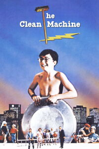 The Clean Machine (1992)