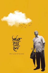The Cloud & The Man (2024)
