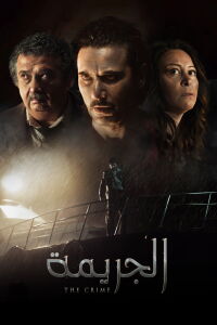 The Crime (2022)