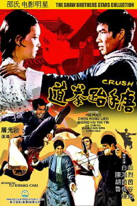 The Crush (1972)