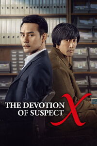 The devotion of suspect X (2017)