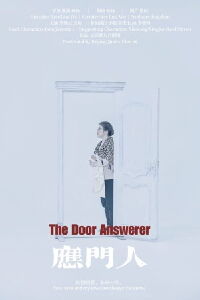 The Door Answerer (2024)