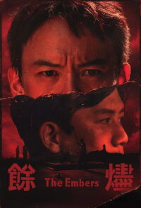 The Embers (2024)