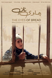 The Eye of the Bread (2021)