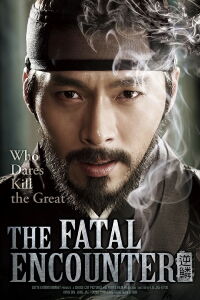 The Fatal Encounter (2014)