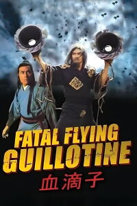 The Fatal Flying Guillotines (1977)