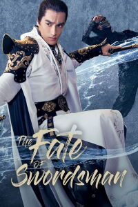 The Fate of Swordsman (2017)
