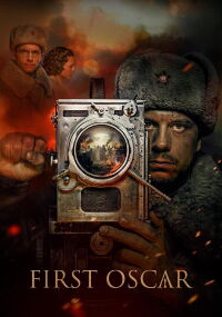 The First Oscar (2022)