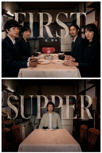 The First Supper (2019)