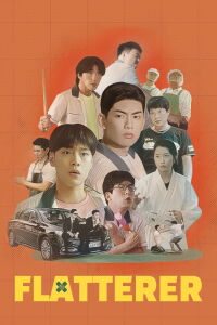 The Flatterer (2022)