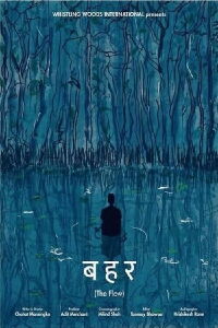 The Flow (2019)