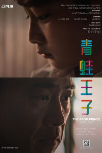 The Frog Prince (2020)