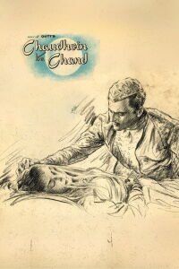 The Full Moon (1960)