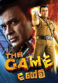 The Game (2022)