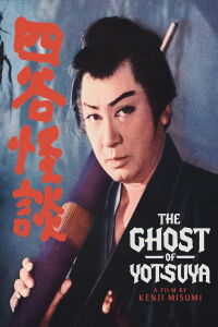 The Ghost of Yotsuya (1959)