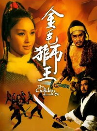 The Golden Lion (1975)