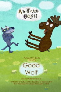 The Good Wolk (2018)