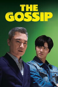 The Gossip (2021)