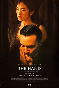 The Hand (2004)