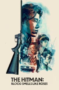 The Hitman Blood Smells Like Rose (1991)