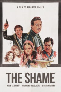 The honer's Shame (1982)