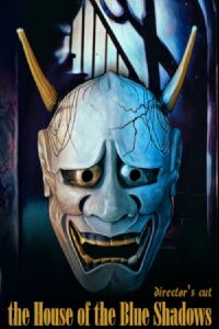 The House of Good Returns (1986)
