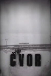 The Hub (1969)
