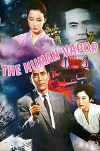 The Human Vapor (1960)