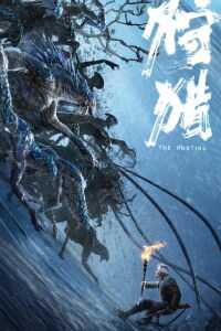 The Hunting (2022)
