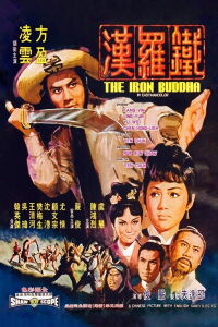 The Iron Buddha (1970)