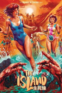 The Island (1985)