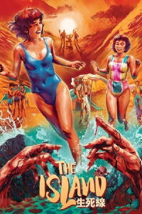 The Island (1985)