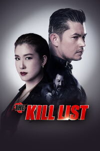 The Kill List (2020)