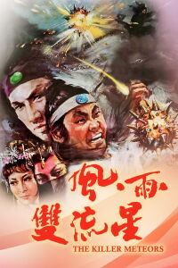 The killer meteors (1976)