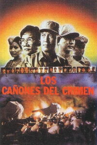 The Kinmen Bombs (1986)