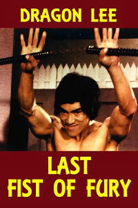 The Last Fist of Fury (1977)
