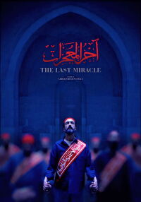 The Last Miracle (2025)