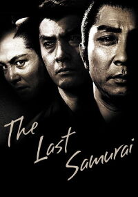 The Last Samurai (1974)