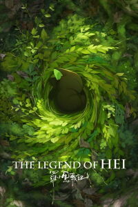 The Legend of Hei (2019)
