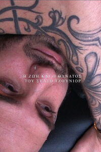 The Life and Death of Celso Junior (2011)