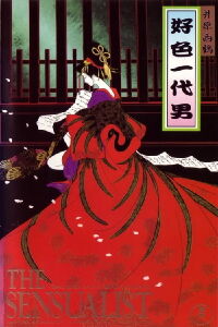 The Life of an Amorous Man (1991)