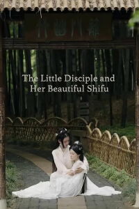The Little Disciple and Her Beautiful Shifu (2021)
