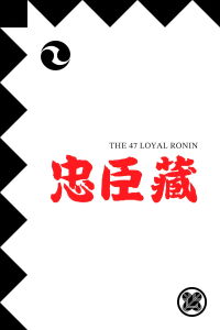 The Loyal 47 Ronin (1910)