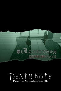 The Man who was Made a Fool by L the Most - Detective Matsuda's Case File (2007)