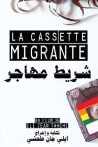 The Migrant Mixtape (2017)