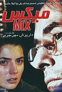 The Mix (2000)