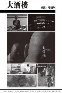 The Moon Palace (2007)