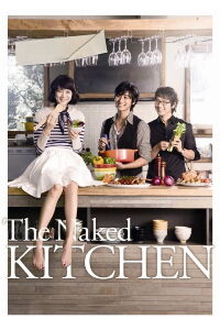 The Naked Kitchen (2009)